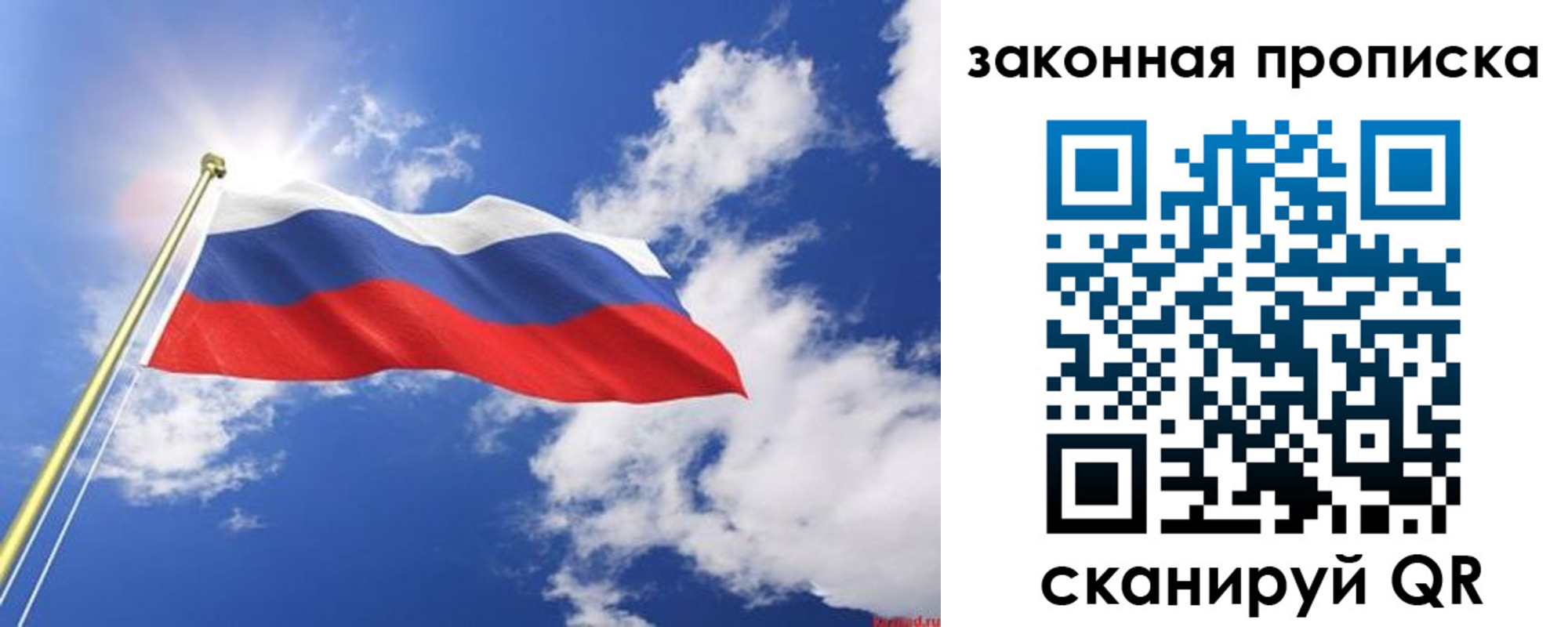 прописка иностранных граждан в Стрежевом