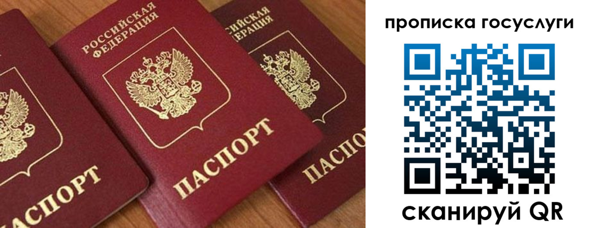 временная прописка в Стрежевом