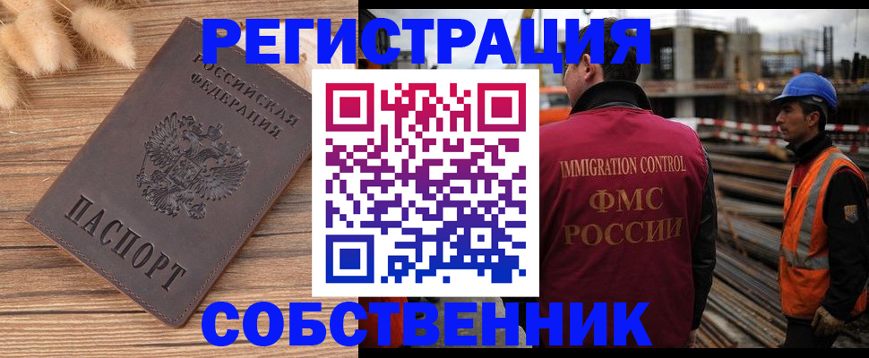 прописка регистрация в Стрежевом