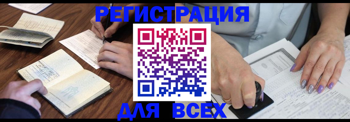 пропишу в квартире в Стрежевом