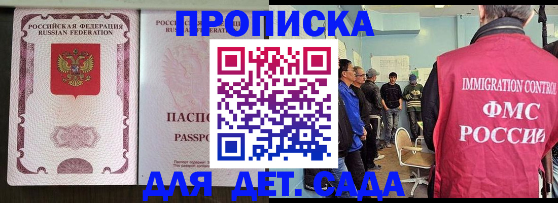 временная регистрация гарантия в Стрежевом