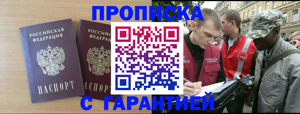 прописка для школы в Стрежевом