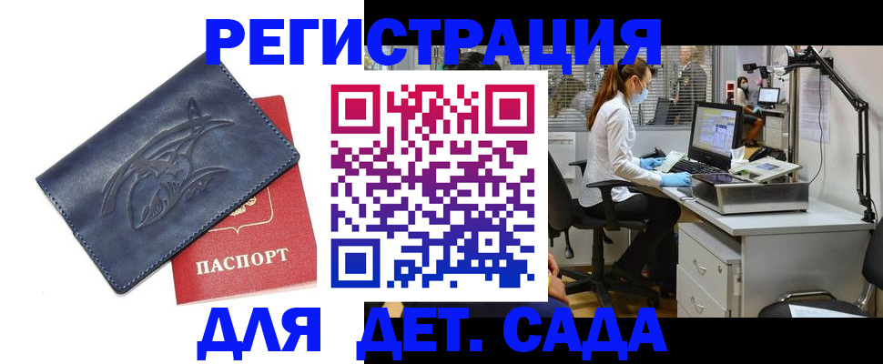 прописка поиск в Стрежевом