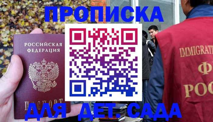 временная регистрация для всех в Стрежевом
