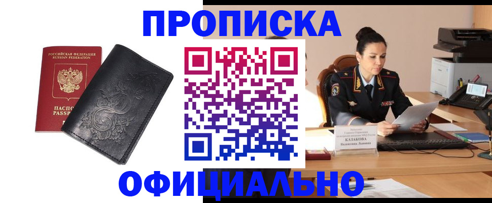 временная регистрация для всех в Стрежевом