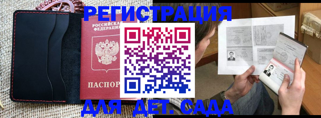 прописка для школы в Стрежевом