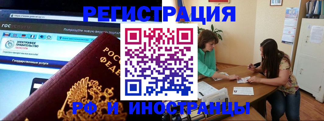 прописка регистрация в Стрежевом